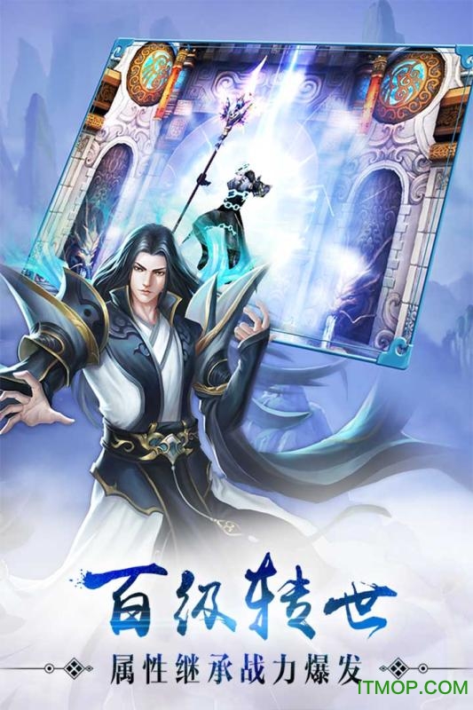 遮天3D图1