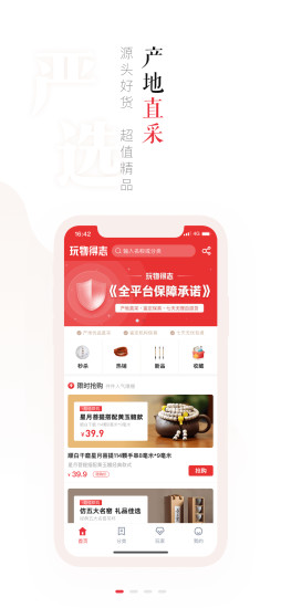 玩物得志最新版本图3