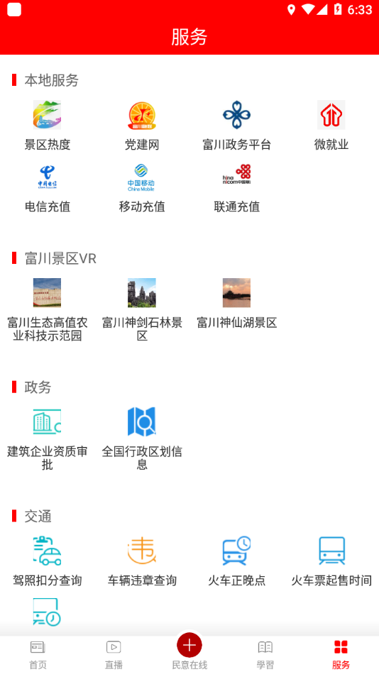 富川融媒图2