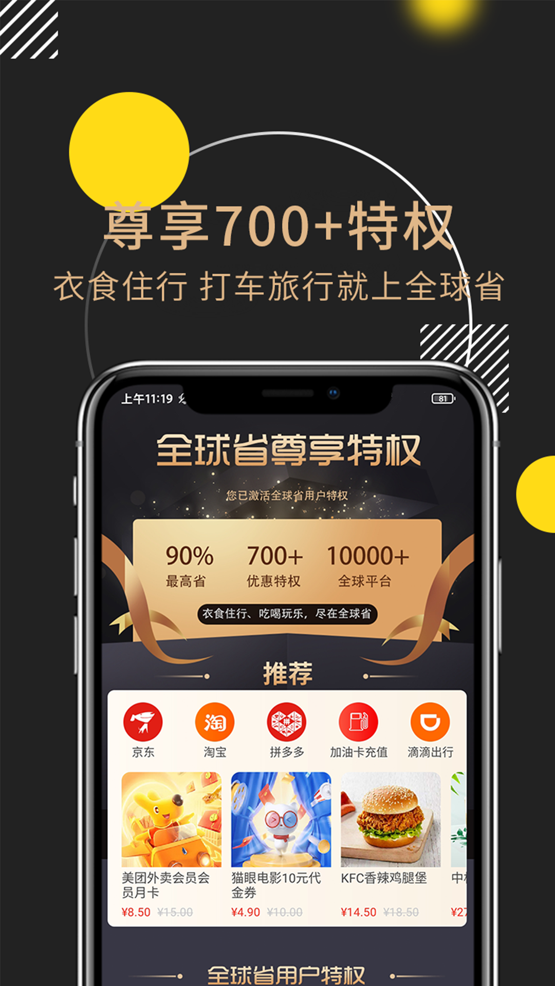 全球省图3