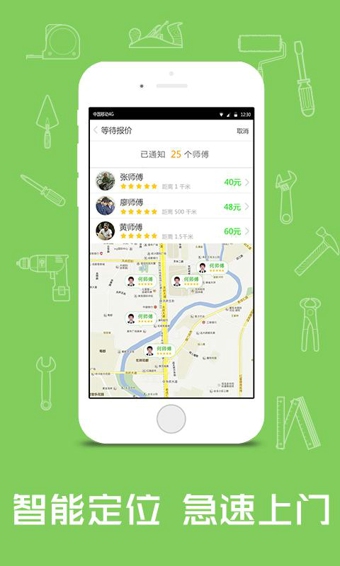 陌邻快修图2