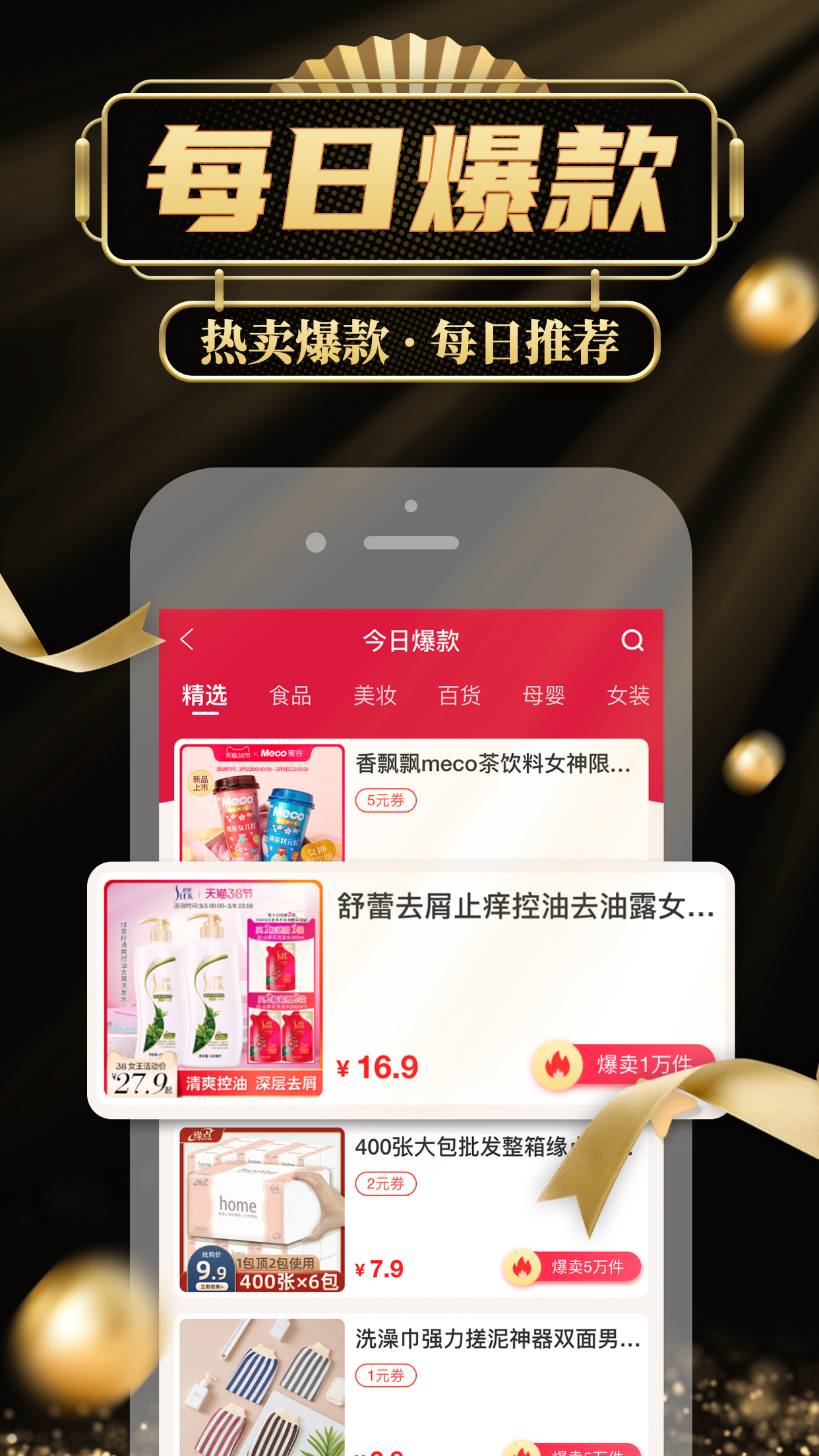 猎券图1