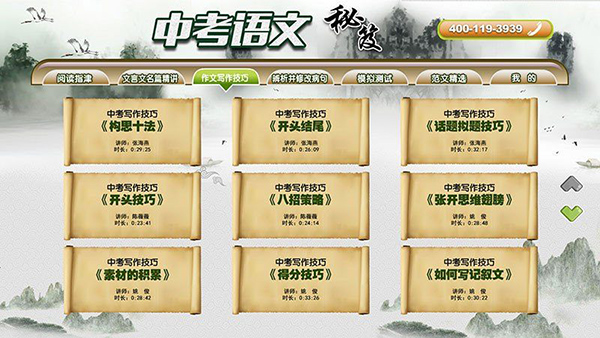 中考语文秘笈图3