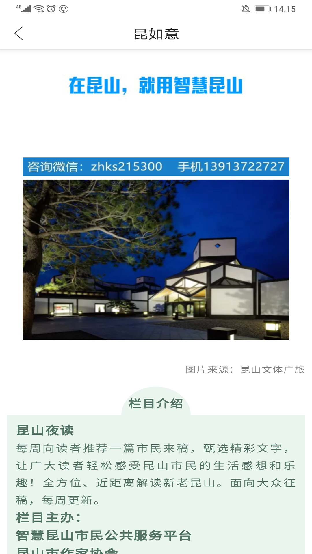 昆如意图1