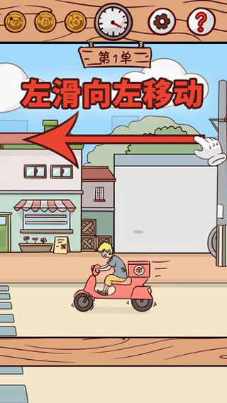 外卖是不可能迟到的游戏最新版图2