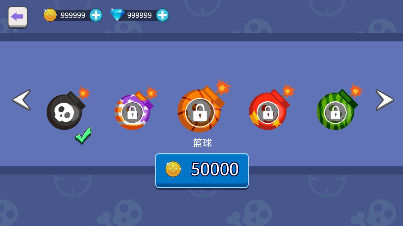我投弹贼6图3