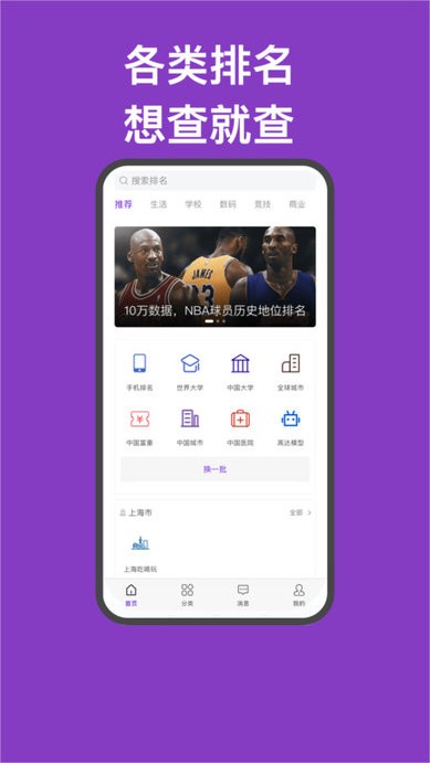 神树排名图1