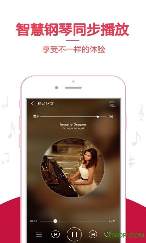 云上钢琴手机版
