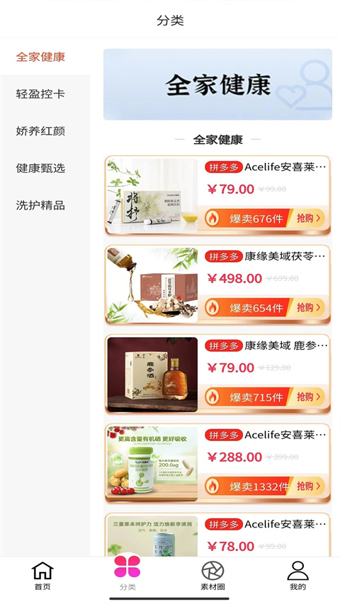 聚多荣创图3