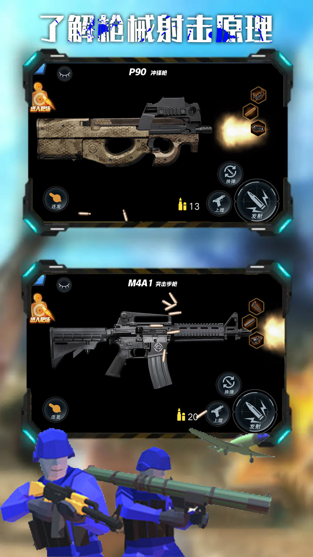 战地王牌狙击手图4