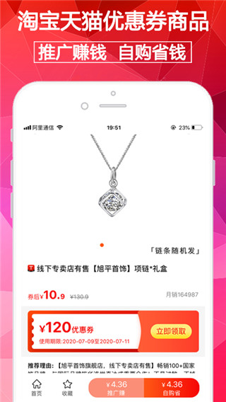 淘券街图2