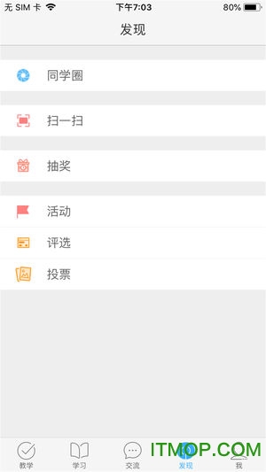网教通公共版图1
