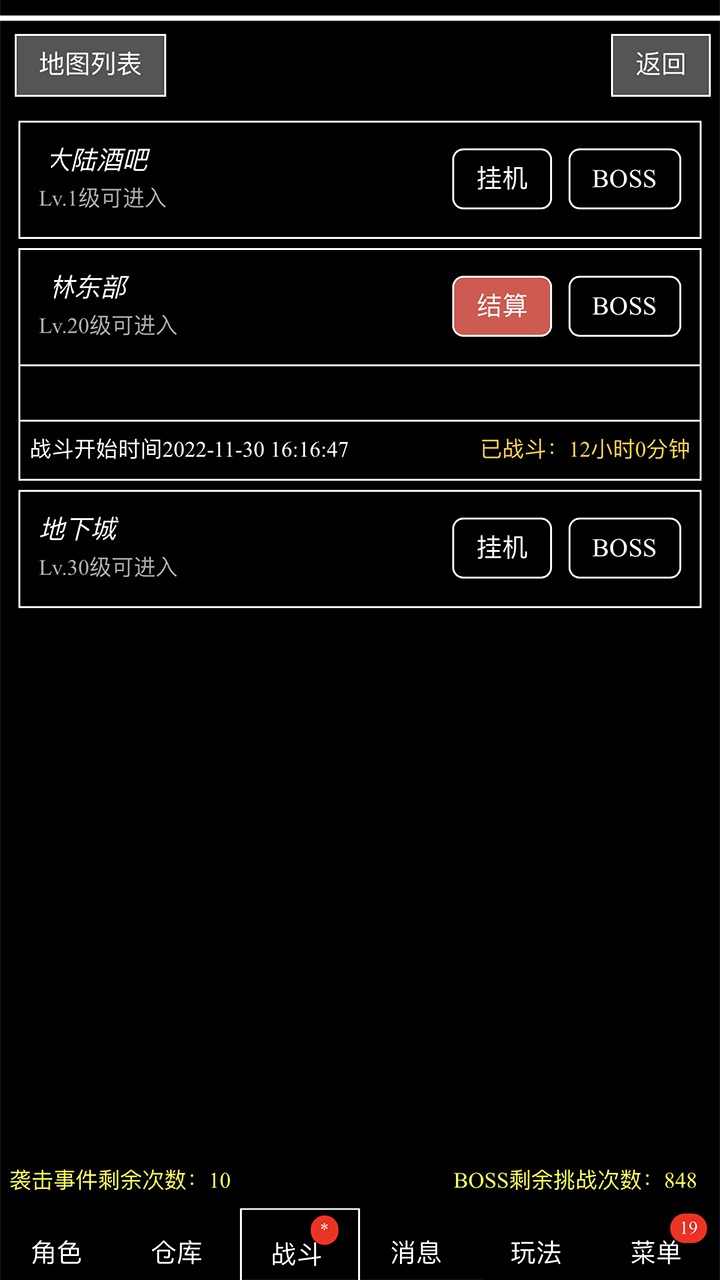 天天打装备图1