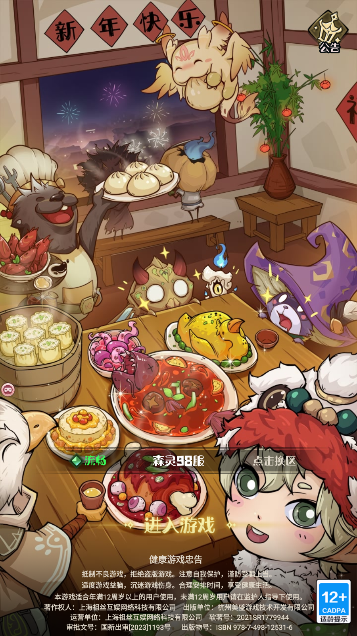 奇幻森林下载图1