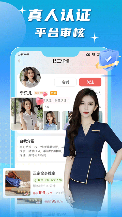 技者汇上门服务图4