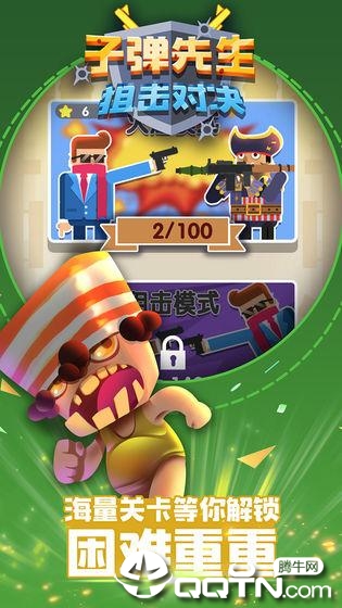 我的子弹先生图1