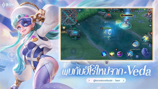 传说对决泰服图3