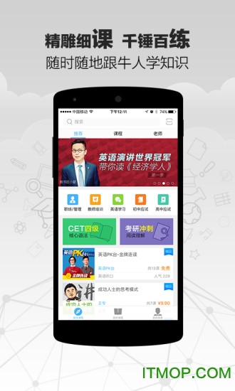 新东方精雕细课app ipad版