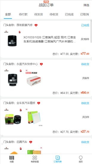 心诚合伙人图3