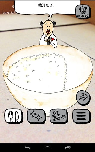 おじさん育成图5