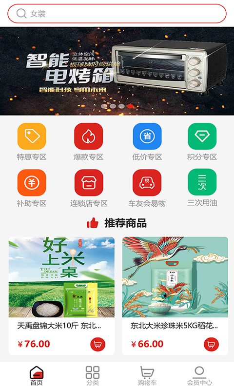 金掌柜联盟图3