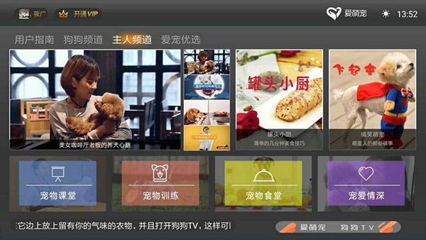 狗狗TV图5