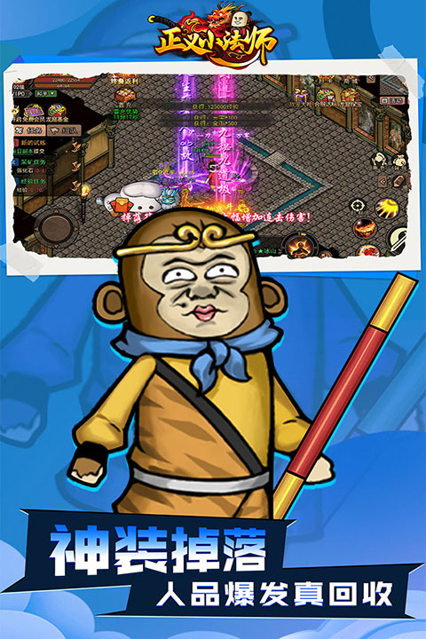 正义小法师图4