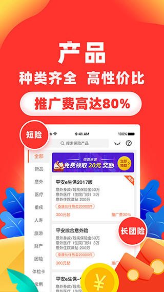 向日葵保险人图3