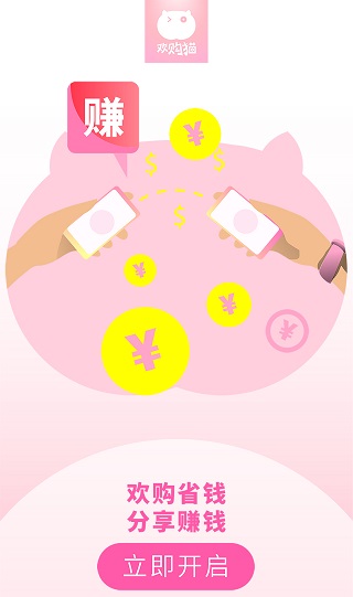 欢购猫图1