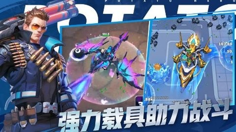 土豆英雄：僵尸生存图4