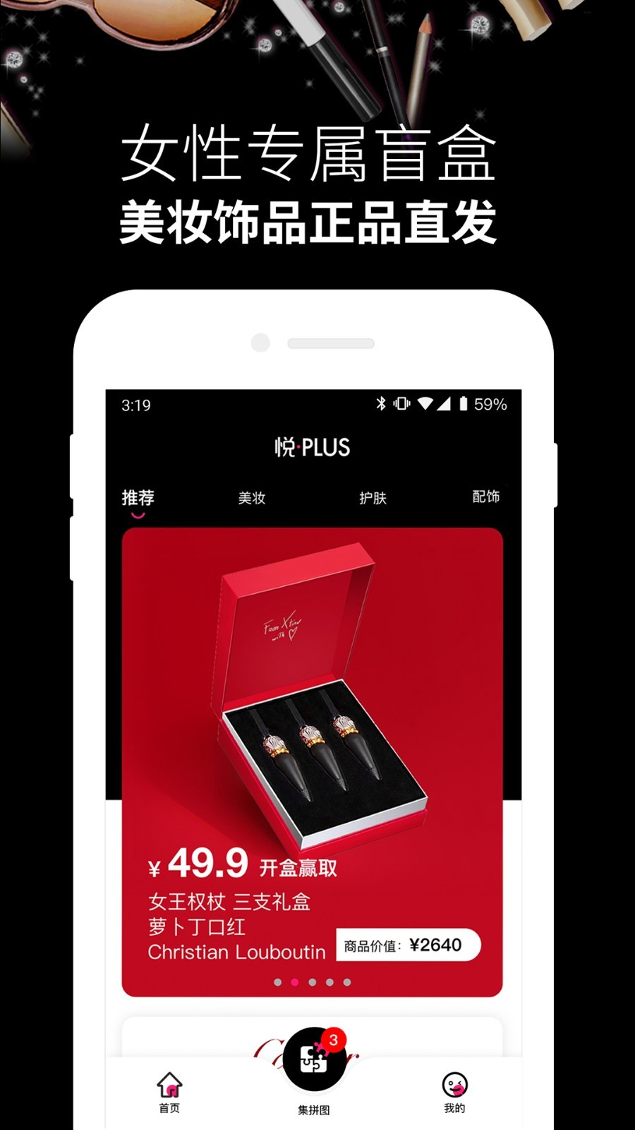 悦佳盲盒图4