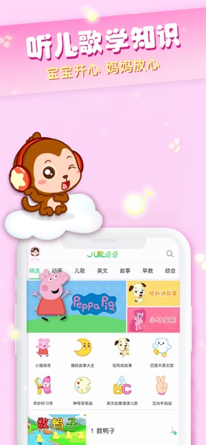 儿歌