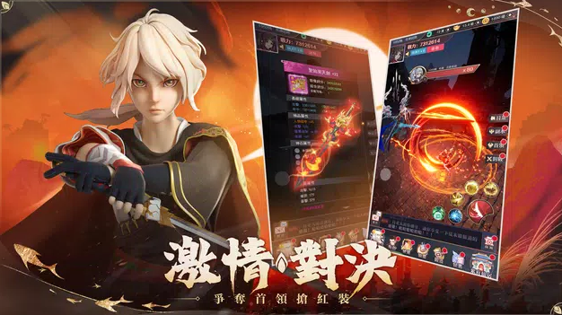 逍遥歌行图3