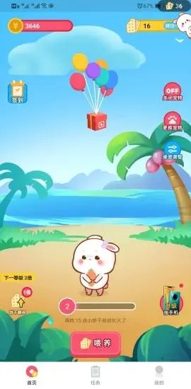 萌物养成记图3