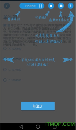 会乐考图3