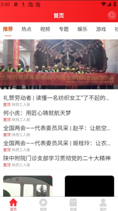 陕工网图1