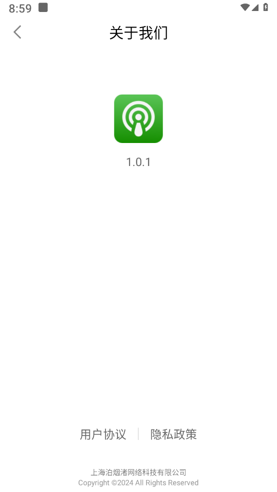 光兆wifi助手图3