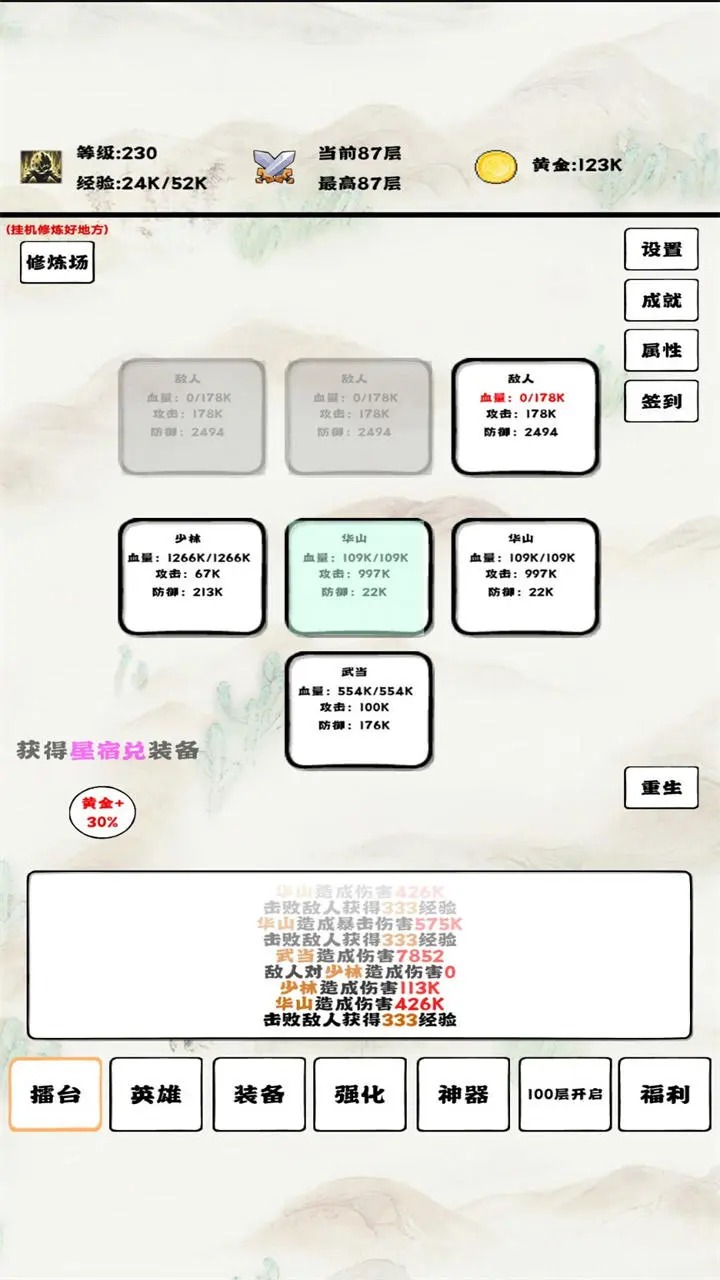 自动冒险者的淬炼之路图1