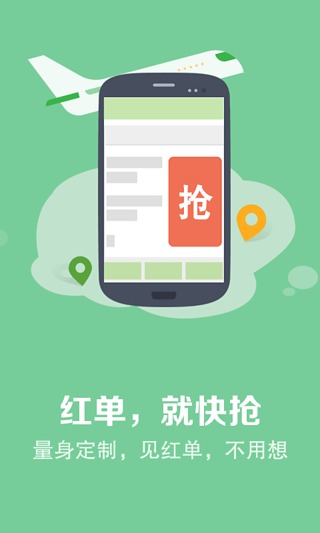 快的司机图4