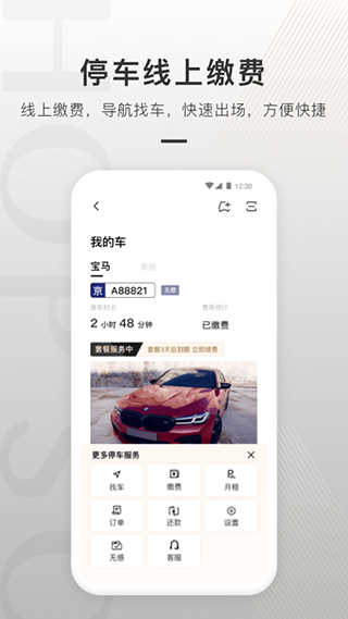 合生通图3