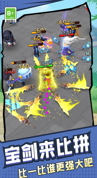 旋转大宝剑中文版图2