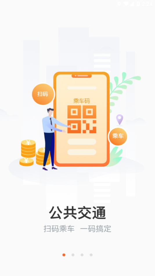 长春市民卡图1