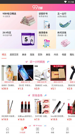 天猫淘宝优惠券图5