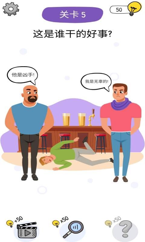 到底是谁图4