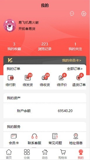 开拓者易货图1
