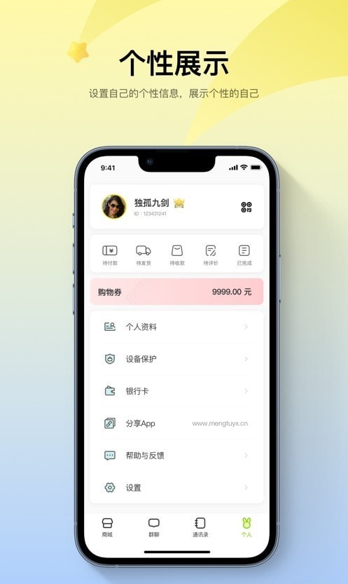 萌兔易选图2