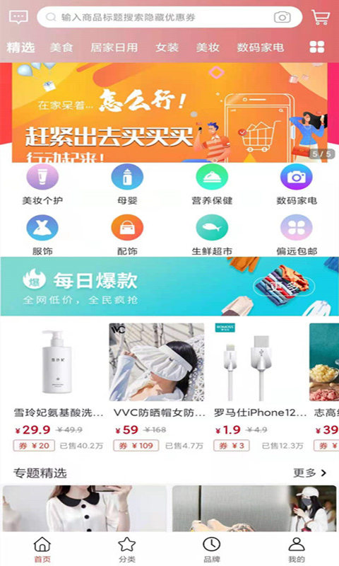 分省图3