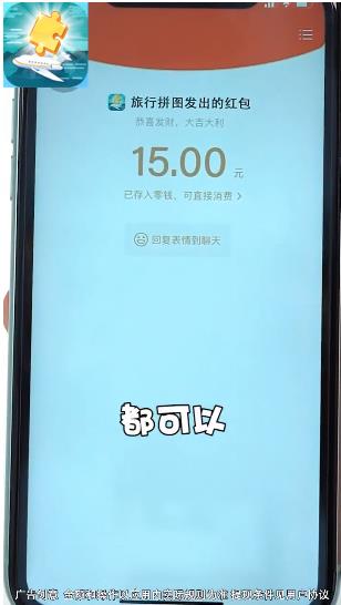 旅行拼图 旅行拼图