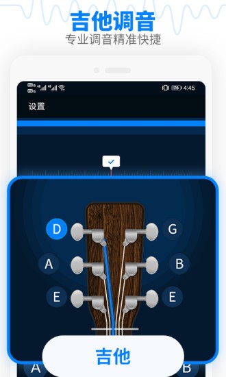 调音器吉他调音器图1