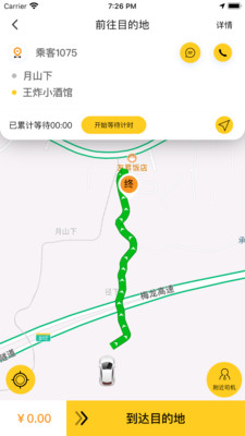 蜂派快车车主 蜂派快车车主